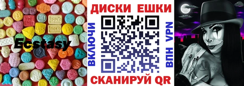 Ecstasy круглые  Дно 