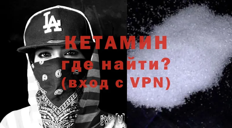 КЕТАМИН VHQ  гидра как зайти  Дно 