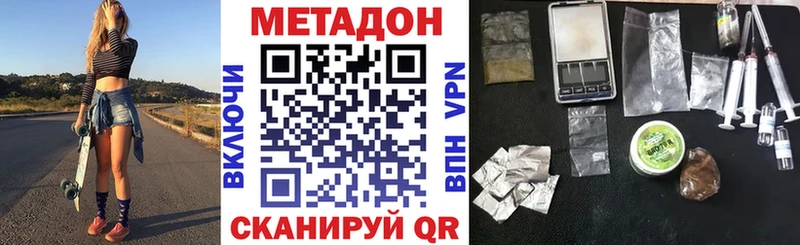 Метадон кристалл  Дно 