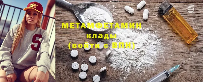 MEGA вход  Дно  МЕТАМФЕТАМИН мет 