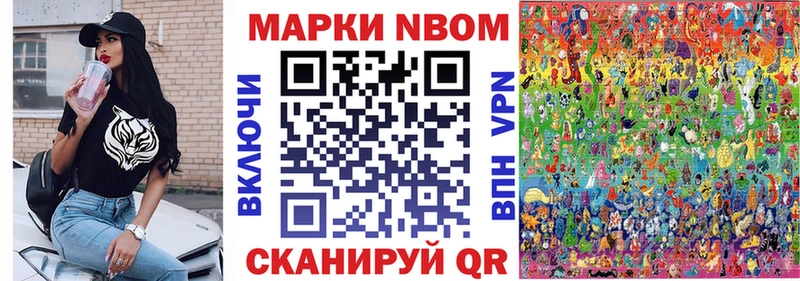 Марки N-bome 1,8мг Дно