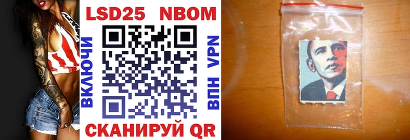Марки 25I-NBOMe 1,8мг  Дно 